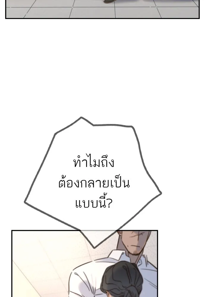 พริบตาเปลี่ยนโลก ตอนที่ 15 รูปที่ 83