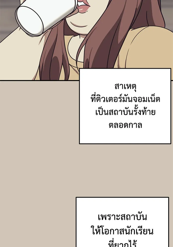 ช่วยเปลี่ยนฉันที ตอนที่ 173. คโยแทฮี 13 รูปที่ 59