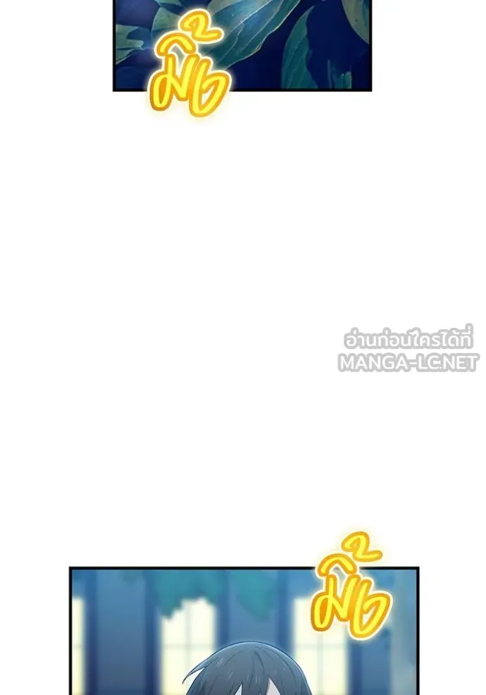 ฮันเตอร์สกิลโกง ตอนที่ 33 รูปที่ 70