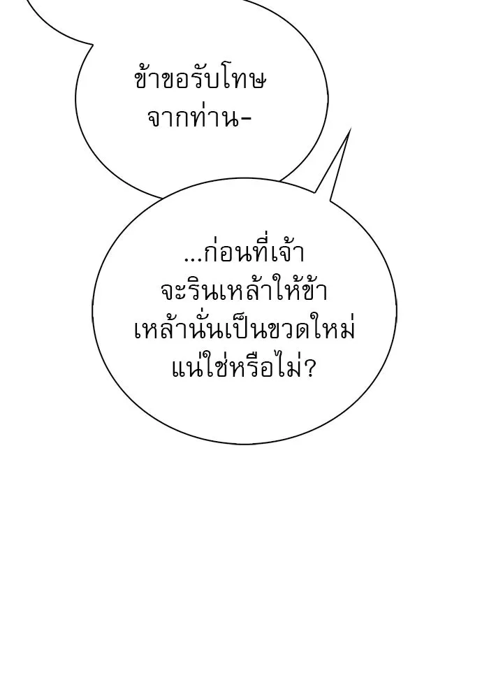 ผมไม่ได้เก่งอย่างที่คิด ตอนที่ 11 รูปที่ 61