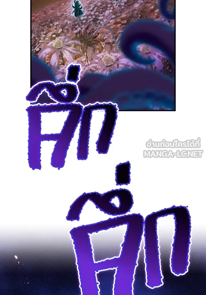 ฮันเตอร์สกิลโกง ตอนที่ 60 รูปที่ 156