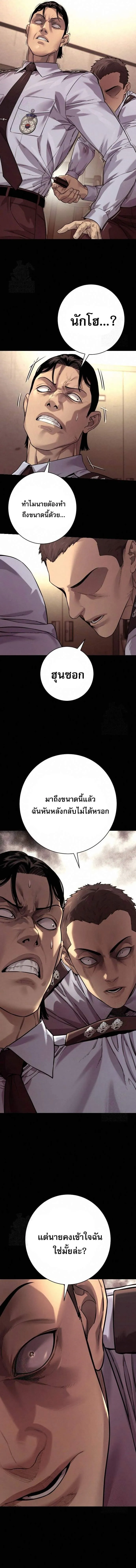 Return of the Bloodthirsty Police ตำรวจน_กฆ_า ตอนที่ ตอนที่ 99 รูปที่ 10
