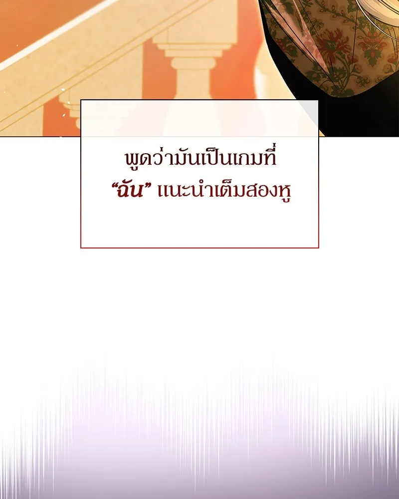 กำราบรักร้ายนายจอมพยศ ตอนที่ 2 รูปที่ 92