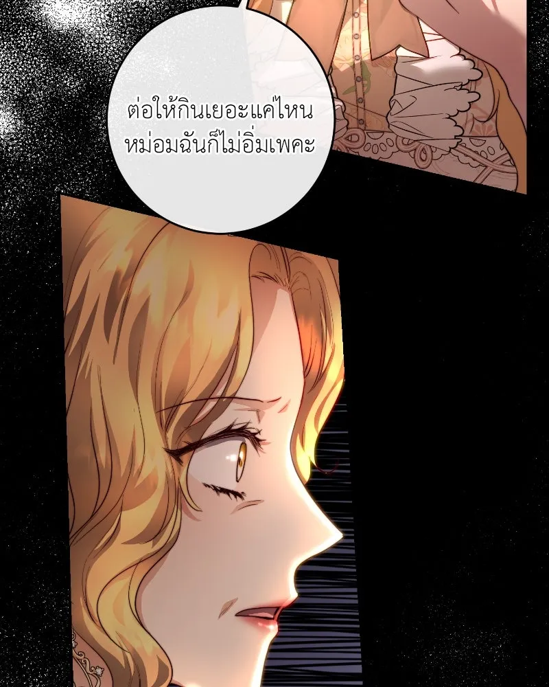 เจ้าหญิงคลั่งแห่งวังหลวง ตอนที่ 34 รูปที่ 94