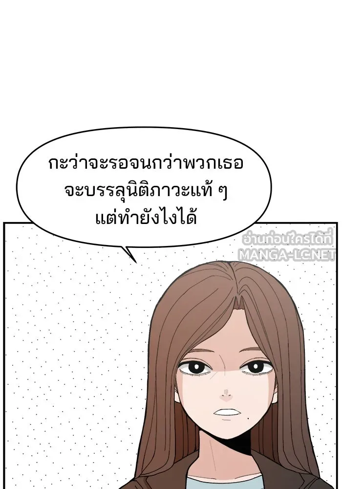 ห้องเรียนสาวแสบ ตอนที่ 96 รูปที่ 24
