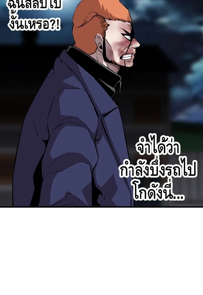 King Game ตอนที่ 38 ไอ้หมอนั่นคือหัวหน้ากอง 3...! รูปที่ 56