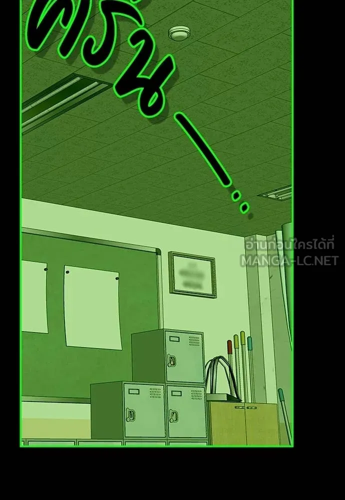 ฉันเนี่ยนะ ตอนที่ 85 รูปที่ 86