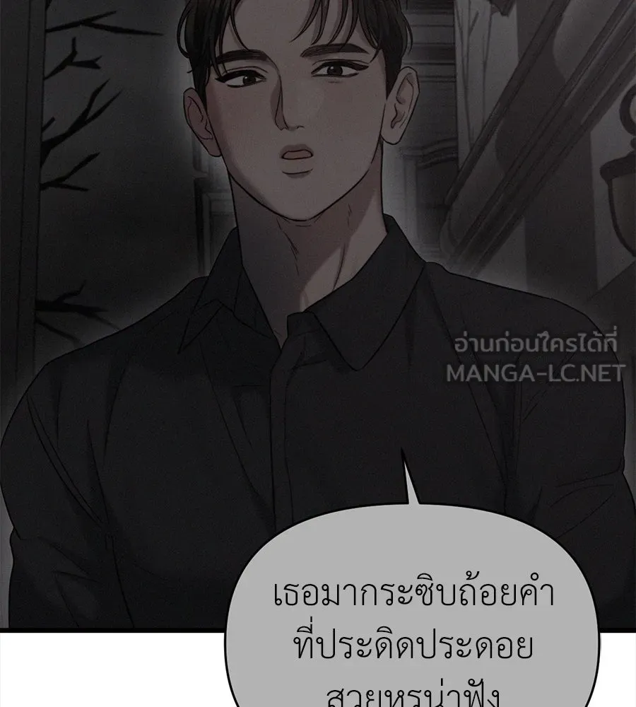 ปรารถนารักอันงดงาม ตอนที่ 41 รูปที่ 36