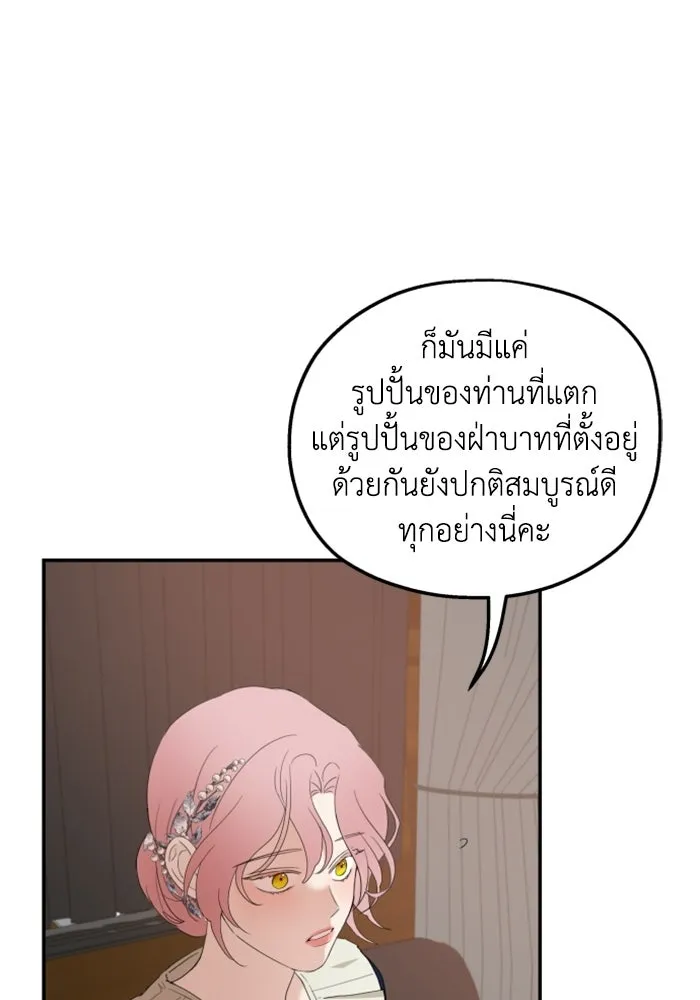 ครอบครัวสามีเห็นทีจะคลั่งรัก ตอนที่ 18 รูปที่ 107