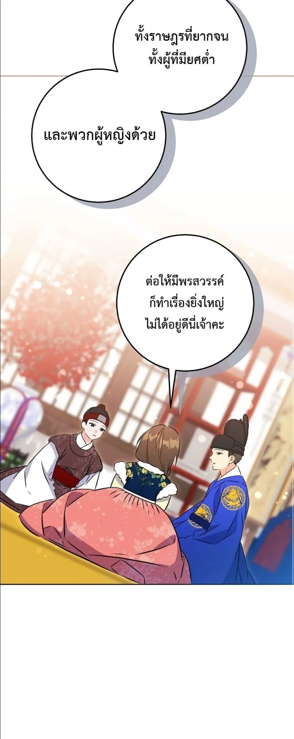 Manga-lc-com อ่านมังงะ อ่านการ์ตูน ออนไลน์ ฟรี The Princess’s Guide to a Perfect Life ตอนที่ 1 2 3 4 5 6 7 8 9 10 11 12 13 14 ฟรี ไม่มีโฆษณา Manga-lc - อ่าน มังงะ อ่าน การ์ตูน ออนไลน์ อ่านมังงะ ฟรี