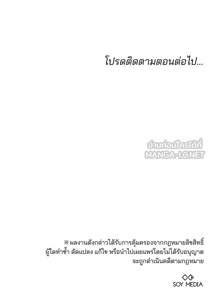 เจ้าสาวอัคนีดำ ตอนที่ 54 รูปที่ 123