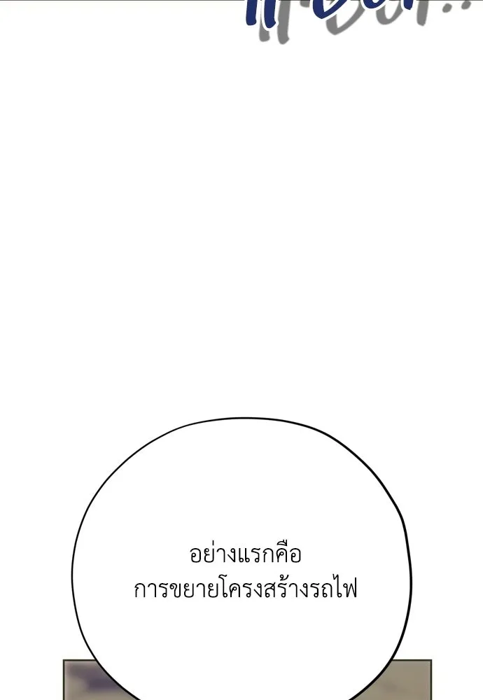 คมเขี้ยวชำระแค้น ตอนที่ 51 รูปที่ 41