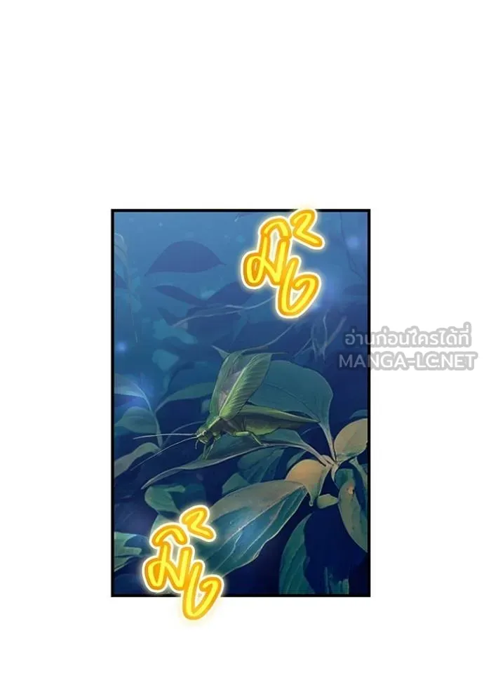 ฮันเตอร์สกิลโกง ตอนที่ 33 รูปที่ 14