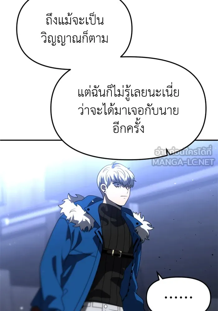 อดีตบอสหอคอย ตอนที่ 45 รูปที่ 66