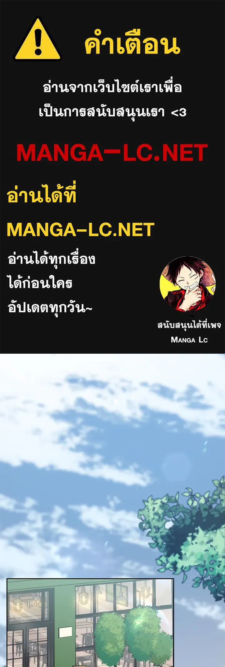 เพลิงแค้นผลาญใจ ตอนที่ 28 รูปที่ 1