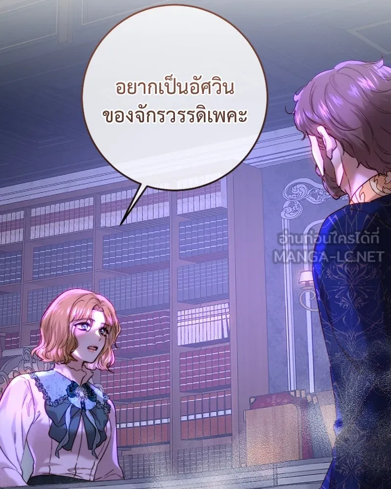 เจ้าหญิงคลั่งแห่งวังหลวง ตอนที่ 57 รูปที่ 63