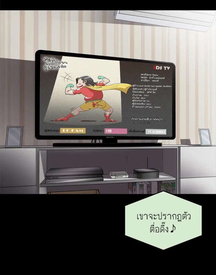 ยุคแห่งยอดมนุษย์ ตอนที่ 6 รูปที่ 58