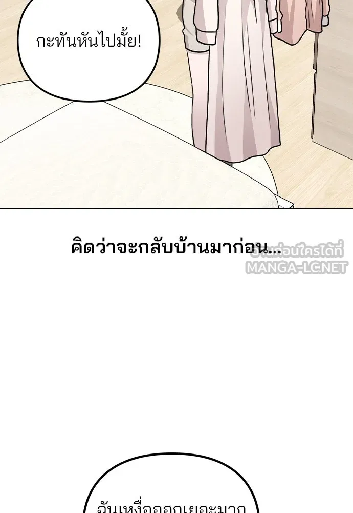 รักผิดแผน ตอนที่ 23 รูปที่ 9
