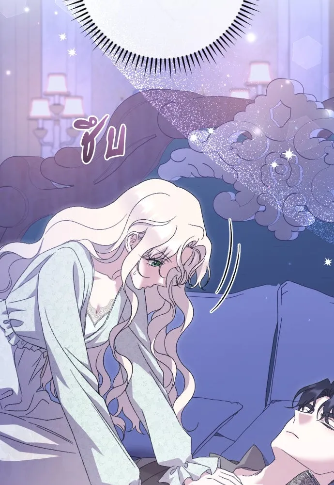 แด่ใจที่ไร้รัก ตอนที่ 54 รูปที่ 49