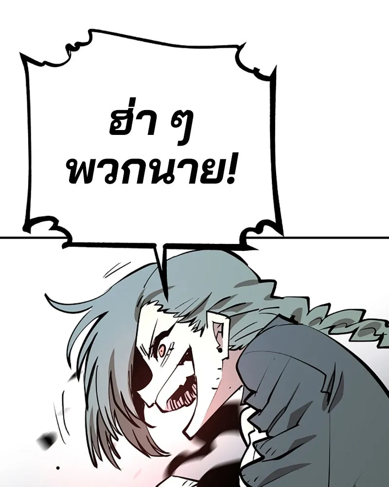 Player ตอนที่ 103 รูปที่ 79