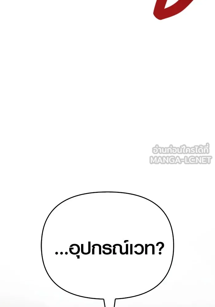 เอาชีวิตรอดในเกมฉบับคนเถื่อน ตอนที่ 67 เครื่องถอดรหัสวิญญาณร้าย รูปที่ 108