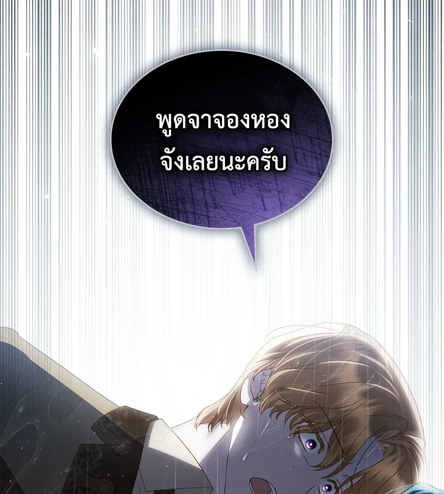 เล่ห์รักชนชั้นสูง ตอนที่ 85 รูปที่ 67