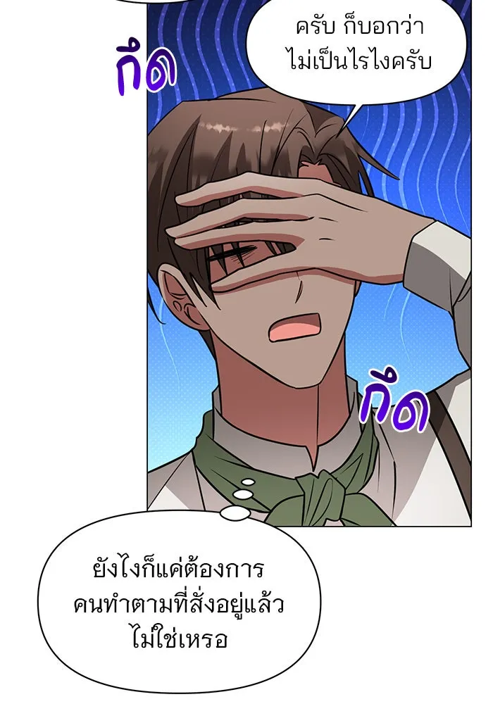 อะคาเดมีนี้เห็นทีจะเจ๊ง ตอนที่ 71 รูปที่ 29