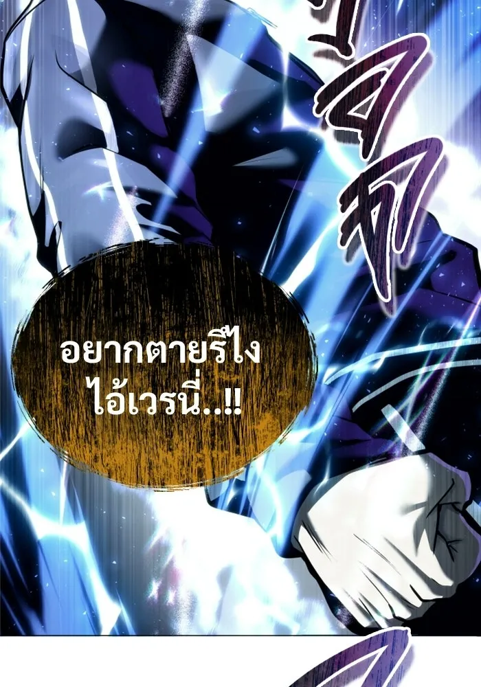 อูเร็ค มาซิโน่ ตอนที่ 32 การทดสอบบทใหม่ 4 รูปที่ 4