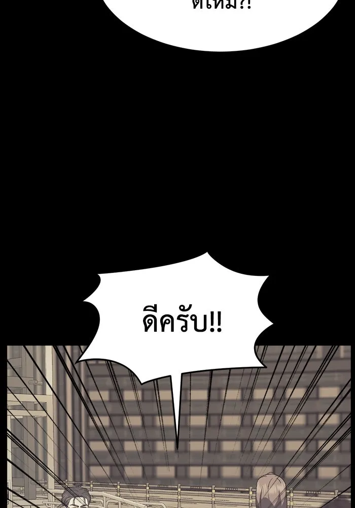 ช่วยเปลี่ยนฉันที ตอนที่ 305. ซีซัน 3 โซอินกุก 13 รูปที่ 70