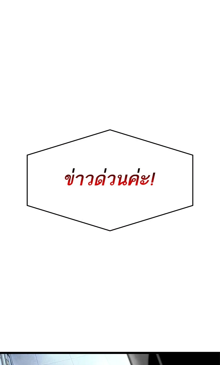 หลังวันสิ้นโลก ตอนที่ 1 รูปที่ 7
