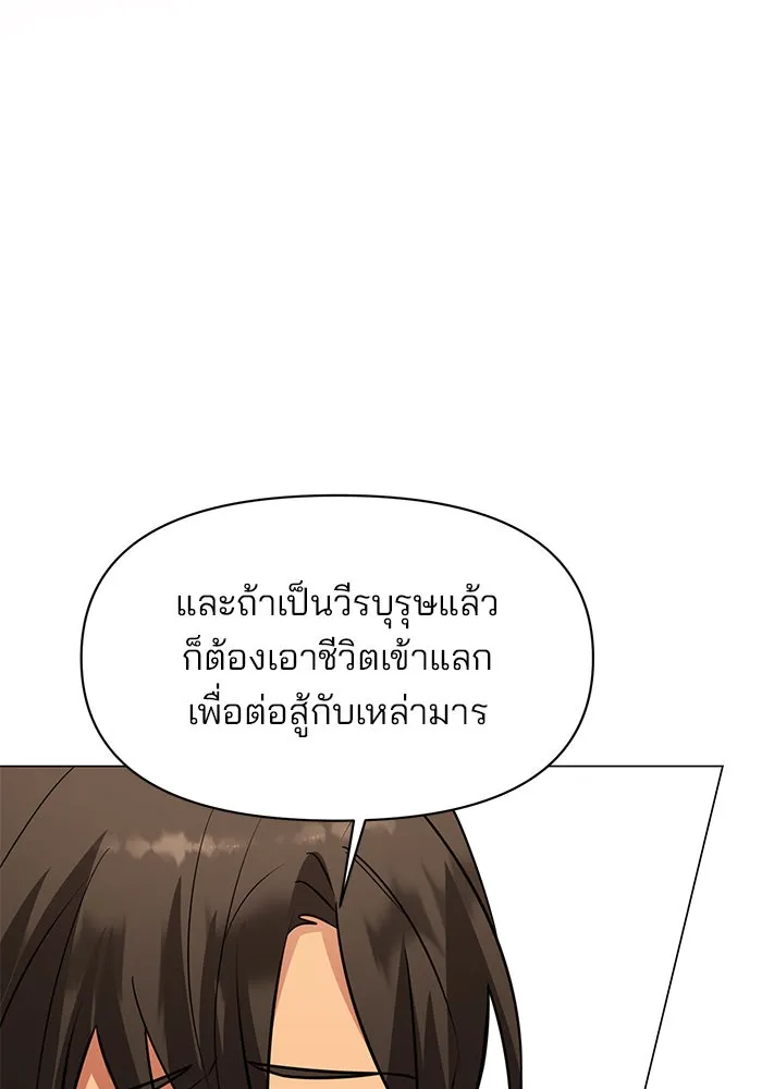 อะคาเดมีนี้เห็นทีจะเจ๊ง ตอนที่ 70 รูปที่ 70