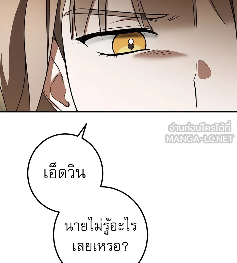 เรือนจำรัก ตอนที่ 64 รูปที่ 33