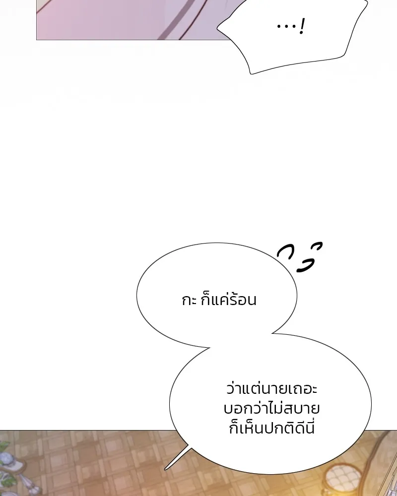 เซเรน่า ตอนที่ 50 รูปที่ 53