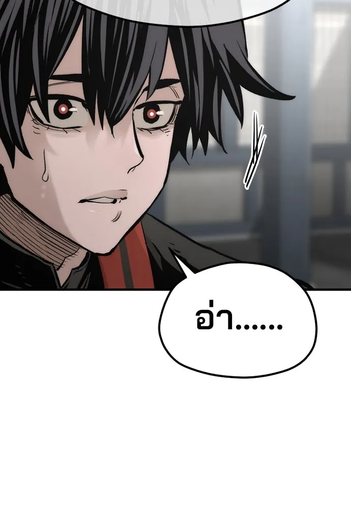 เส้นทางสู่เทพมาร ตอนที่ 109 รูปที่ 119