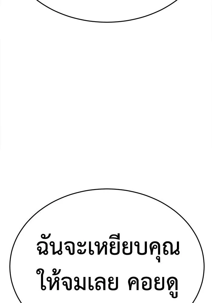 ช่วยเปลี่ยนฉันที ตอนที่ 204. ซีซัน 2 ลาอิมฮยัง 6 รูปที่ 146