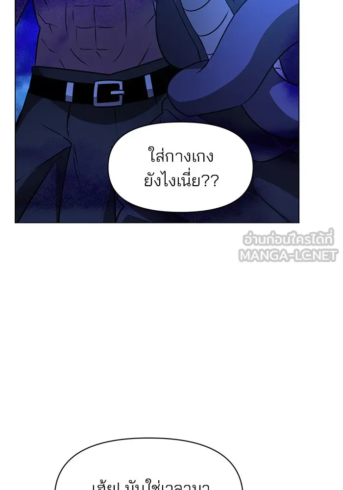 อะคาเดมีนี้เห็นทีจะเจ๊ง ตอนที่ 88 รูปที่ 6