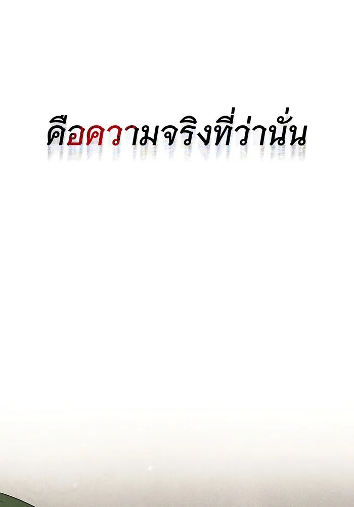 สาว(ลับ)ใช้ของท่านเคานต์ตาบอด ตอนที่ 4 รูปที่ 80