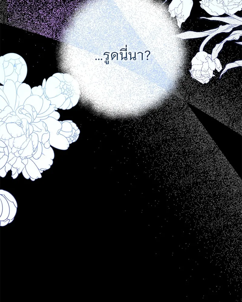 อนาคตพบรัก ตอนที่ 18 รูปที่ 136