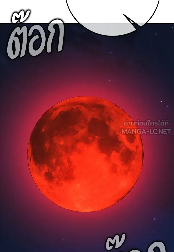 ไอ้เพลเยอร์นั่น ฉันฆ่ามันเอง ตอนที่ 104 รูปที่ 207