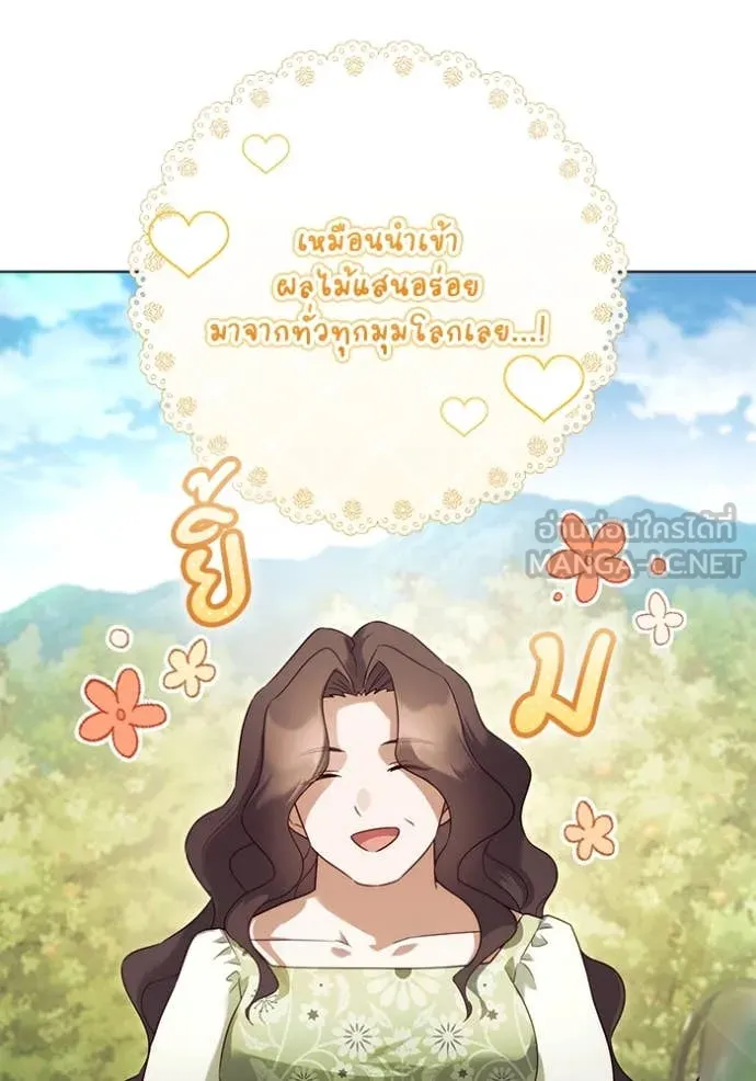 ราชินีจอมมาร ตอนที่ 57 รูปที่ 84