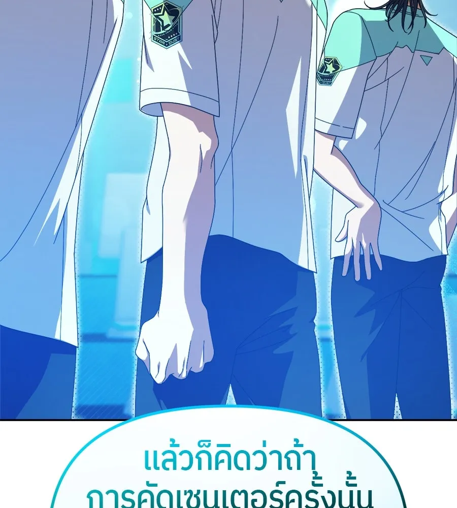 ย้อนเวลามาเป็นมักเน่ ตอนที่ 7 รูปที่ 53