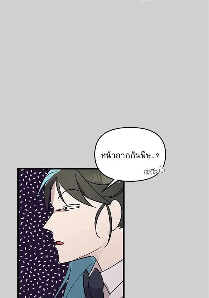 วายร้ายก็อยากมีรัก ตอนที่ 7 รูปที่ 19