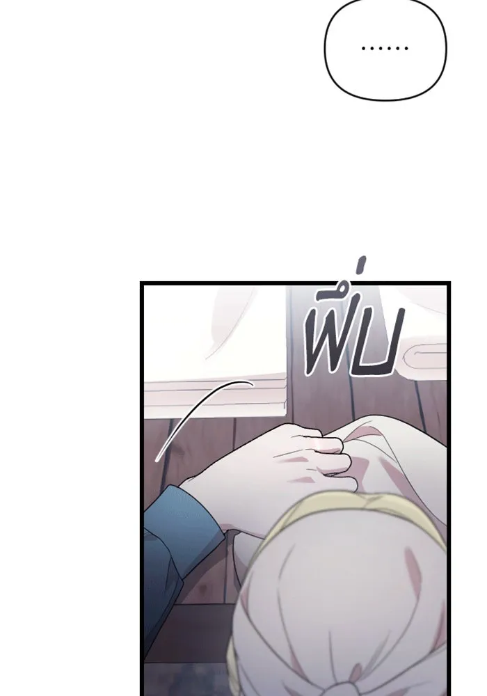 จำเลยหัวใจ ตอนที่ 37 รูปที่ 44