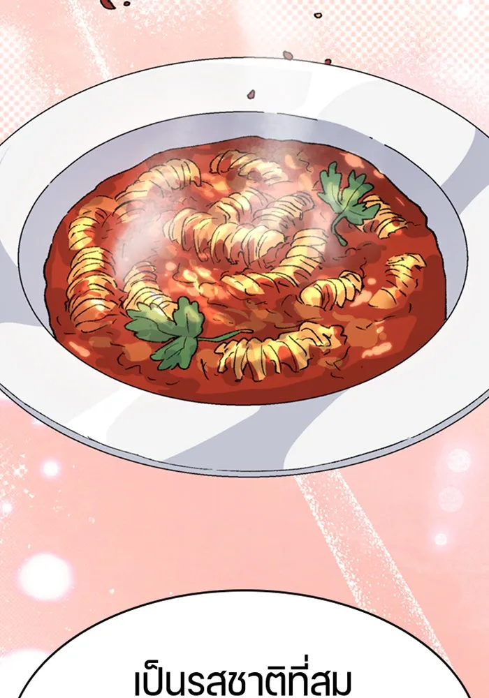 ตั้งแคมป์ฮีลใจในต่างโลก ตอนที่ 30 รูปที่ 119