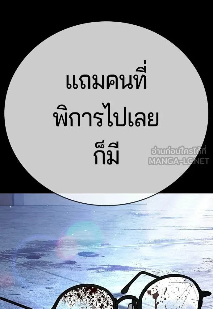 คูเซรา ตอนที่ 63 รูปที่ 35