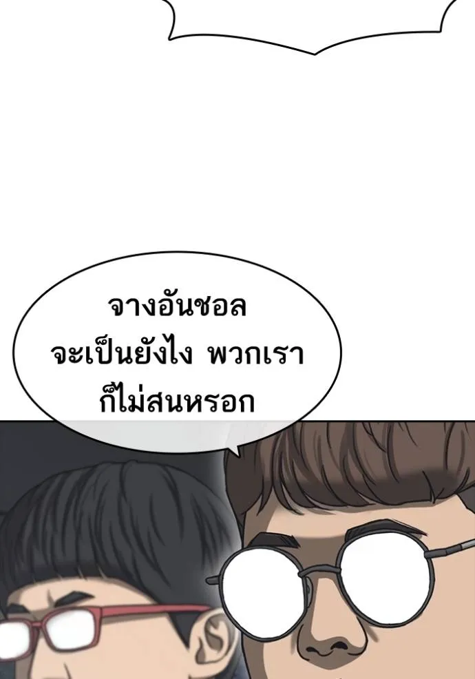 ชีวิตเวรเอ๊ย ตอนที่ 56 รูปที่ 88