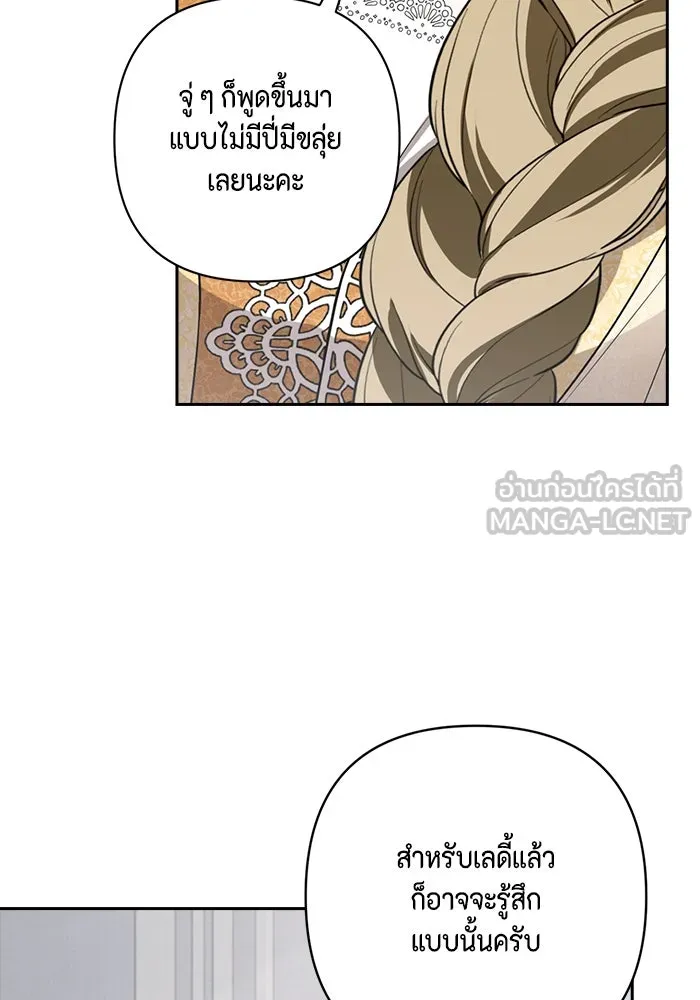 ละครชีวิตลิขิตรัก ตอนที่ 17 รูปที่ 84
