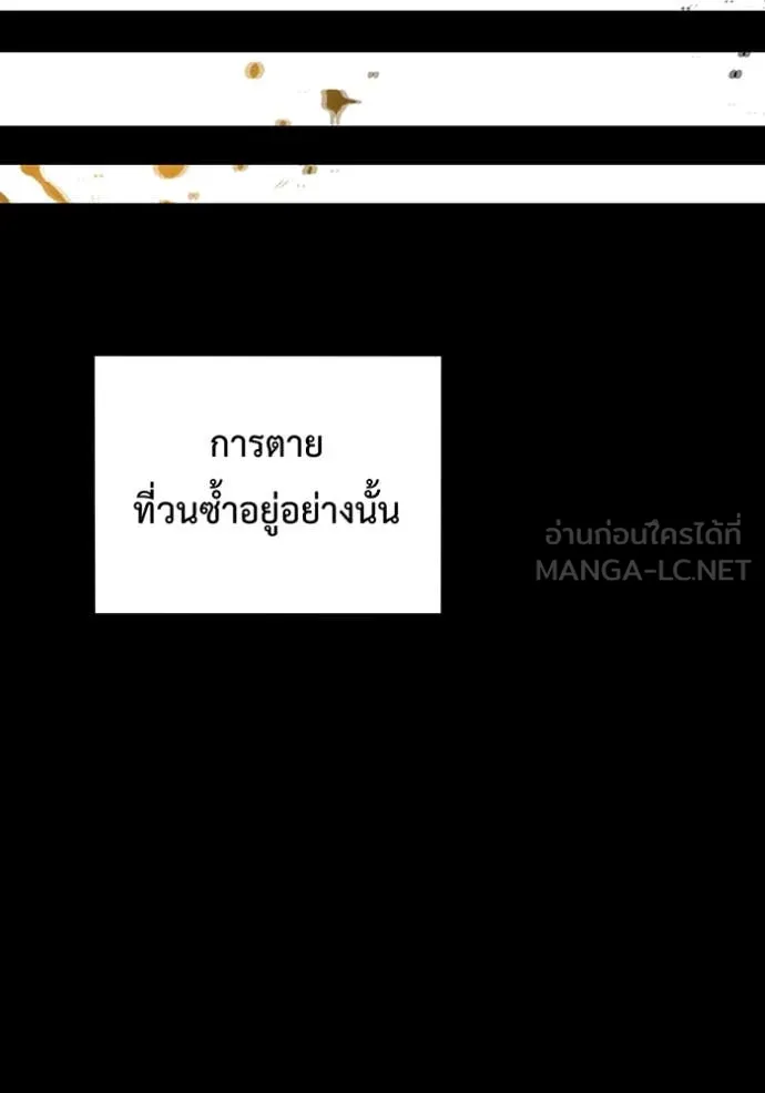 แยกร่าง ล่าอัตโนมัติ ตอนที่ 163 รูปที่ 140