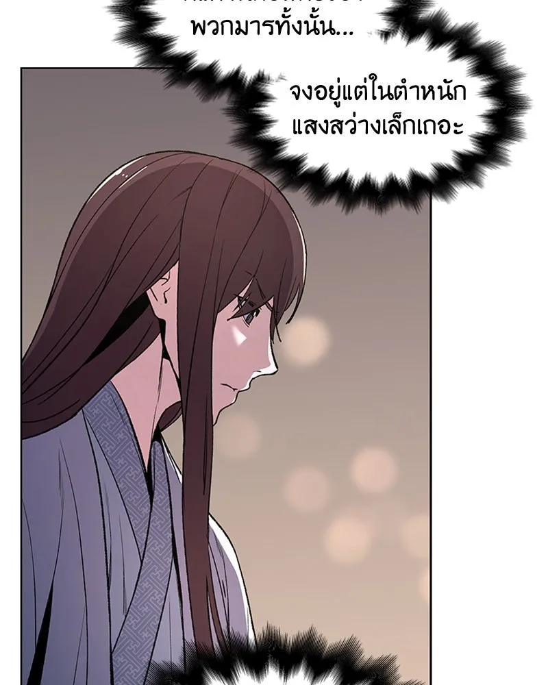 เกิดอีกทีเป็นว่าที่ประมุขลัทธิมาร ตอนที่ 4 รูปที่ 202