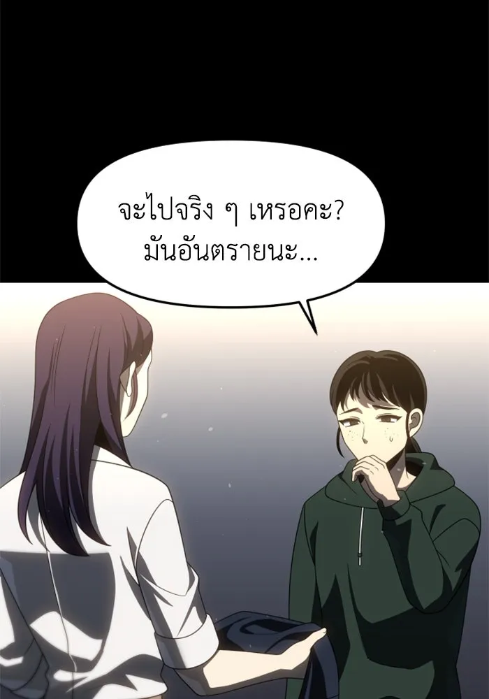 อดีตบอสหอคอย ตอนที่ 95 รูปที่ 89